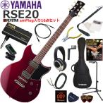 YAMAHA ヤマハ REVSTAR RSE20/RCP エレキギター 初心者セット ヘッドホン・ギター・アンプamPlug3が入った16点セット