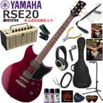 YAMAHA ヤマハ REVSTAR RSE20/RCP エレキギター 初心者セット 多機能・高音質のYAMAHA THR5が入ってる大人の19点セット