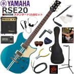 YAMAHA ヤマハ REVSTAR RSE20/SWB エレキギター 初心者セット 10wアンプが入ったスタンダード15点セット