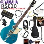 YAMAHA ヤマハ REVSTAR RSE20/SWB エレキギター 初心者セット ヘッドホン・ギター・アンプamPlug3が入った16点セット