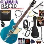 YAMAHA ヤマハ REVSTAR RSE20/SWB エレキギター 初心者セット パワフルなサウンドのMarshall MG10が入ってる20点セット