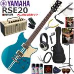 YAMAHA ヤマハ REVSTAR RSE20/SWB エレキギター 初心者セット 多機能・高音質のYAMAHA THR5が入ってる大人の19点セット
