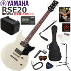 YAMAHA ヤマハ REVSTAR RSE20/VW エレキギター 初心者セット ミニアンプが入ったお手軽13点セット