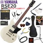 YAMAHA ヤマハ REVSTAR RSE20/VW エレキギター 初心者セット 10wアンプが入ったスタンダード15点セット
