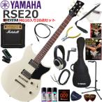 YAMAHA ヤマハ REVSTAR RSE20/VW エレキギター 初心者セット パワフルなサウンドのMarshall MG10が入ってる20点セット