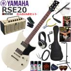 YAMAHA ヤマハ REVSTAR RSE20/VW エレキギター 初心者セット 多機能・高音質のYAMAHA THR5が入ってる大人の19点セット