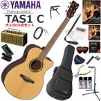 YAMAHA Yamaha TAS-1 C/NT trance акустическая гитара начинающий комплект ретро дизайн . многофункциональный * высококачественный звук. YAMAHA THR5A. входить ... взрослый 19 позиций комплект 