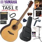 YAMAHA Yamaha TAS-1 E/NT trance акустическая гитара начинающий комплект сразу начало ... стандартный 15 позиций комплект 