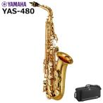 YAMAHA ヤマハ YAS-480 アルトサックス