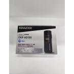 CU74 Kenwood (Kenwood) сделано в Японии * высокочувствительный * высокая точность * высокое качество . половина проводник сенсор оборудован алкоголь контрольно-измерительный прибор CAX-AD100