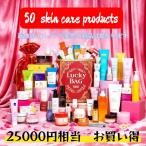 当店オリジナル！【豪華50点入り】人気美