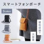 スマホポーチ ショルダー バッグ レディース 財布 革 軽い おしゃれ ポシェット 斜めがけ 大容量 シンプル 縦型 かわいい