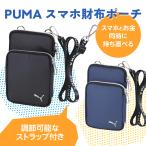 ショッピングスマホポーチ スマホポーチ 財布 子供 メンズ ショルダー お財布一体型 キッズ 男の子 プーマ PUMA 紐付き ストラップ ウォレット ジュニア クツワ