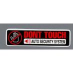 Dont Touch! Z-3002 (4986734094910)　