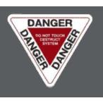 DANGER 　Z-3390 (4986734095306)