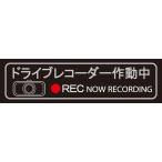 ドライブレコーダー シルバー 小 　Z-3461(4986734095238)