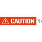 CAUTION 小 　Z-3499 (4986734095344)