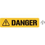 DANGER 小 　Z-3503 (4986734095320)