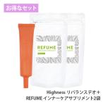 ワキガ対策 わきが 治療薬 Highness リバランスデオ(1本) REFUME インナーケアサプリ(2袋) 体臭 加齢臭 すそわきが 脇汗 制汗 加齢臭 足 汗 男性 女性 子供