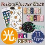 iPhone7/iPhone8/iPhoneX/iPhoneXs ■光る!レトロフラワーケース■花柄トロ プリント ハード iphone ブラックライト ぽっきり