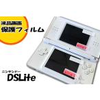 ゆうパケット無料 ニンテンドー DSLite ◇液晶保護フィルム◇ DS アクセサリ