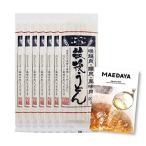 うどん 乾麺 12人前(6袋) ゆで時間7分 筑後うどん ざるうどん かけうどん 厳選良縁うどん粉 使用 冷たい つゆ 温かい うどんスープ