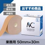 MC лента кинезиология лента для бизнеса 50mm×30m обмотка лентой kinesio лента 5cm×30m водоотталкивающий водонепроницаемый "дышит" скорость .[ др. размер есть ]