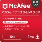  программное обеспечение для безопасности McAfee McAfee anti u il s плюс 1 год 10 шт. u il s меры Win Mac Android iOS соответствует загрузка версия PC смартфон планшет 
