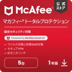  программное обеспечение для безопасности McAfee McAfee Total protection 5 шт. 1 год версия u il s меры Win Mac Android iOS соответствует загрузка версия PC смартфон планшет 