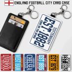 CARD CASE - ENGLAND FOOTBALL  グッズ カード 財布 カードケース キーホルダー キーチェーン サッカー チーム  iPhone ケース プレミアリーグ パスケース