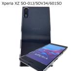 Sony Xperia XZ SO-01J/SOV34/601SO クリアケース ハードカバー 透明 エクスペリア スマホケース スマホカバー 携帯ケース 旧モデル まだ使える