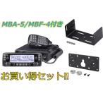 IC-2730(IC2730) アイコム ICOM 144/430MHzデュアルバンド 20W機 2バンド独立ダイヤル方式 MBA-5/MBF-4付き【セット品】