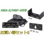 IC-2730B(IC2730B) アイコム ICOM 144/430MHzデュアルバンド 20W機 2バンド独立ダイヤル方式 MBA-5/MBF-4付き【セット品】