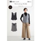 型紙 パターン マニッシュベスト Ｎo.5560 フィットパターン サンプランニング 大人 子供 ベビー 赤ちゃん 作り方 洋裁