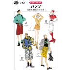 型紙 パターン パンツ G401 フィットパターンサン サンプランニング大人 子供 ベビー 赤ちゃん 作り方 洋裁
