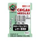 オルガン針 ORGAN NEEDLES 家庭用ミシン針 レザー用 レザー専用針 HA×1LL MIX #11 #14 #16