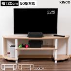 50インチ対応 テレビ台 収納 ローボード テレビボード オープンラック テレビラック 棚 組立簡単 TV台 送料無料