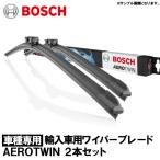 アウディ A6 [4A5 C8] アバント 55FSI クワトロ 車種専用 右ハンドル用 BOSCH ボッシュ エアロツイン ワイパー 左右2本 運転席側 600mm 助手席側 500mm