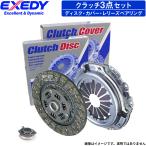 ワゴンR MC21S クラッチ3点キット クラッチディスク SZD037U カバー SZC540U レリーズBG 09269-28004  エクセディ スズキ