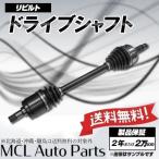 トヨタ アルファード ヴェルファイア GGH20W GGH25W リビルト フロント ドライブシャフト 助手席(左側) 送料無料