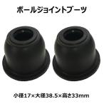  Minicab U61V U62V U67V U68T новый товар tie-rod end ботинки левый правый 2 шт. комплект внутренний производитель SC-108