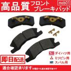 送料無料 タント L350S L375S タントエグゼ L455S フロント ブレーキパッド ダイハツ B1