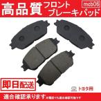 フロントパッド アルファード・ヴェルファイア ANH10W ANH15W MNH10W MNH15W フロント ブレーキパッド  トヨタ用 B6