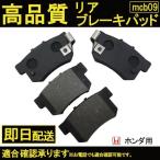  Step WGN RF1 RF2 RF3 RF4 RF5 RF6 RF7 RF8 Honda для задний задний тормозные накладки B9