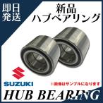 ハブベアリング セット リア ラパン HE21S HE22S スズキ SUZUKI ベアリング 2個セット HV32