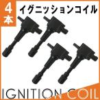 デミオ DEJFS DJLFS ダイレクトイグニッションコイル 4本 マツダ用 PE20-18-100 PE20-18-100A PE01-18-100 IC53
