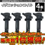 ショッピングANA イグニッションコイル カムリ エスティマ ヴァンガード アルファード ヴェルファイア レクサス サイ ハリアー クルーガー 等 4本 IC6