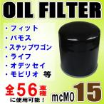 Oil filter フリード/フリード GB3 GB4 GP3 Spike 15400-RTA-004 MO15