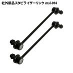 Noah Voxy VOXY ZRR75W ZRR75G неоригинальный новый товар стабилизатор links tabi ссылка передние левое и правое общий 2 шт. комплект msl-014