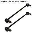 CR-Z ZF1 ZF2 неоригинальный новый товар стабилизатор links tabi ссылка передние левое и правое общий 2 шт. комплект msl-017